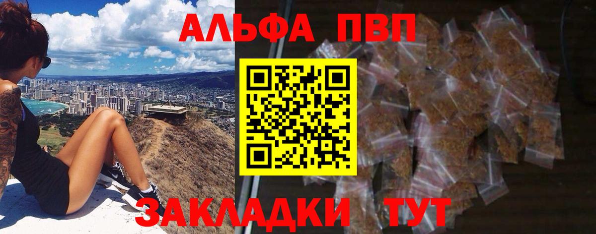 A-PVP Соль  Вход с VPN  Домодедово  А ПВП Crystall  А ПВП мука 