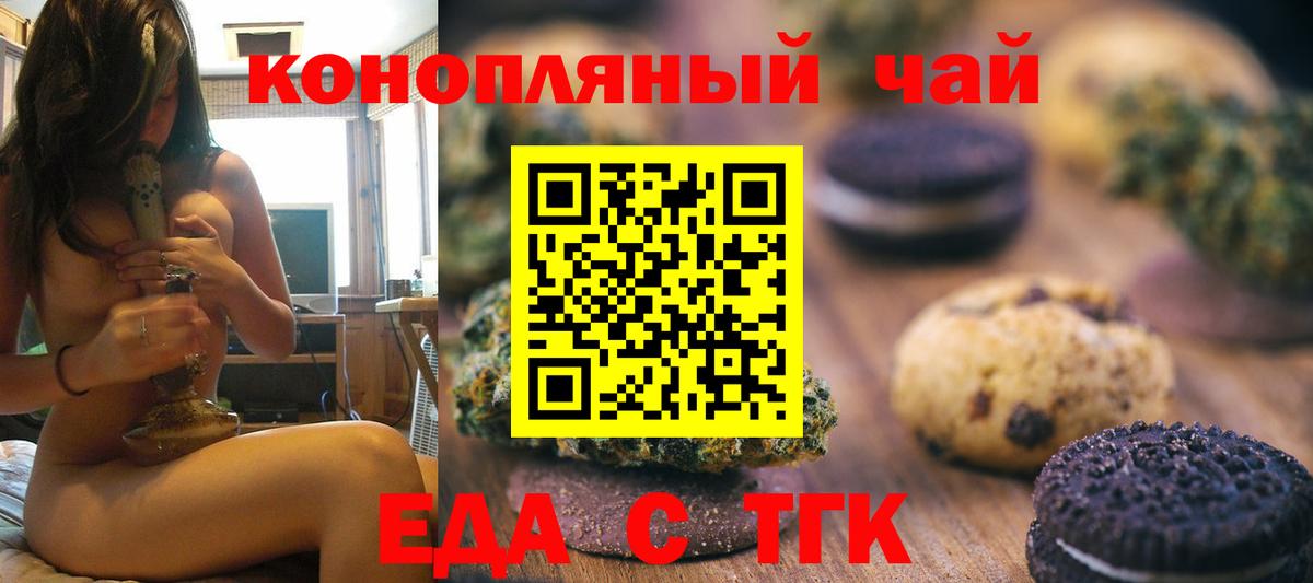 Домодедово  Canna-Cookies марихуана  Вход с VPN 