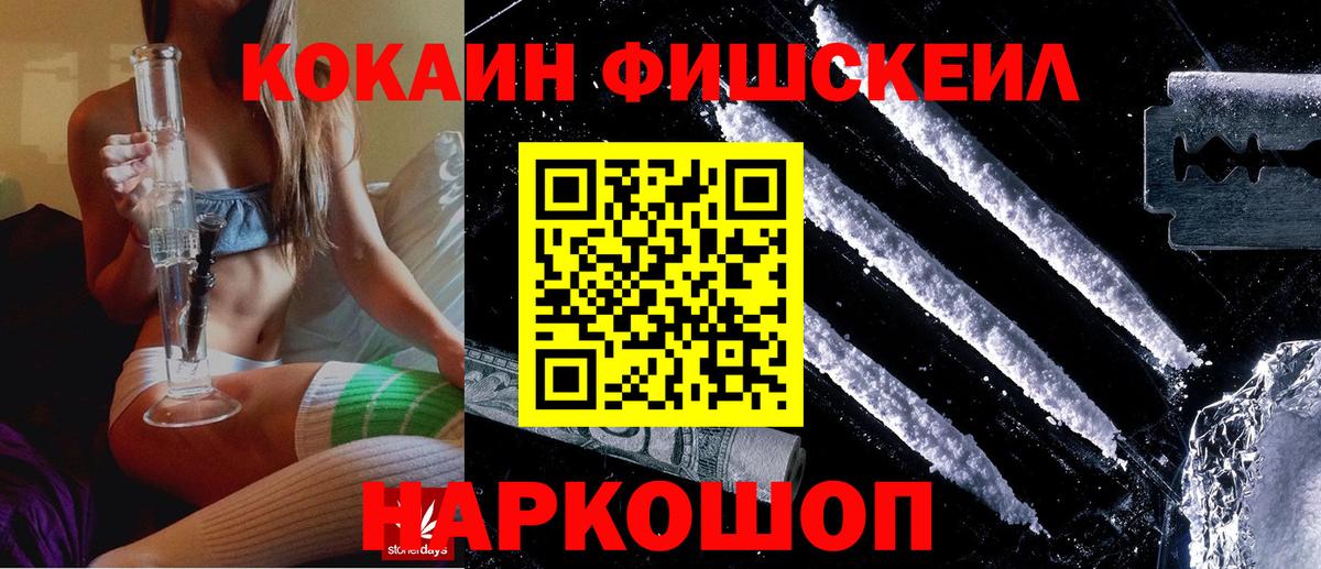 COCAIN 99% Домодедово