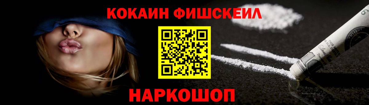 Домодедово  Cocaine VHQ  Вход с VPN  КОКАИН Эквадор 