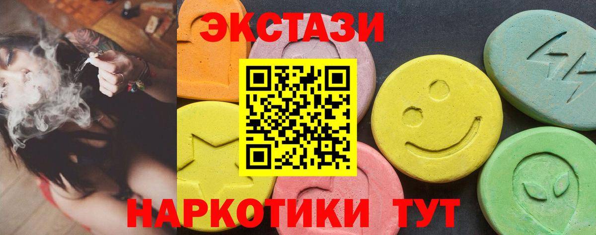 ЭКСТАЗИ  Вход с VPN  Домодедово  Ecstasy 280мг  ЭКСТАЗИ Punisher 