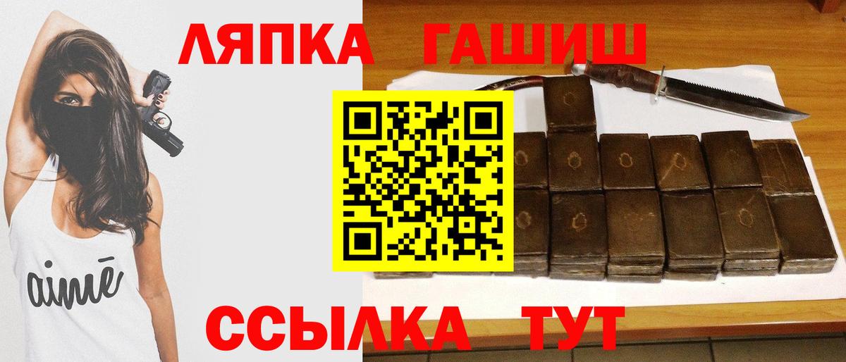 Домодедово  ГАШИШ  Вход с VPN  Гашиш AMNESIA HAZE  ГАШ hashish 