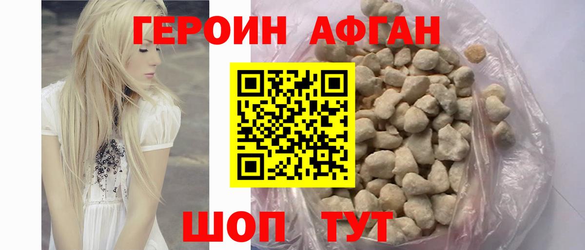 Героин герыч  Вход с VPN  Домодедово 