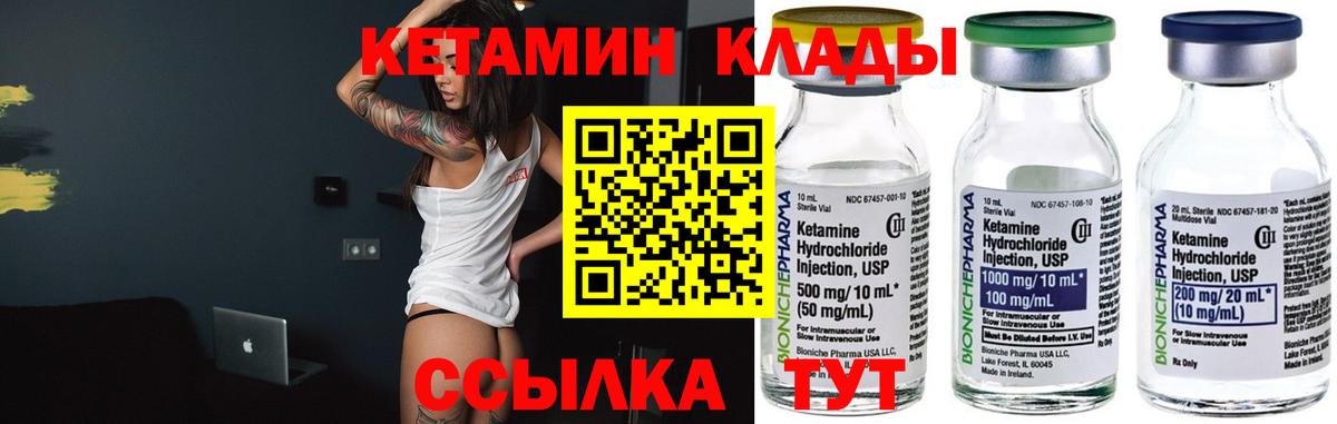 Домодедово  Кетамин ketamine  Вход с VPN 