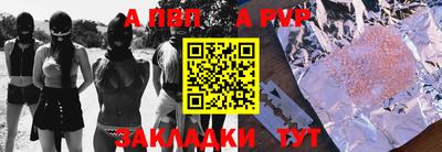 apvp Балахна