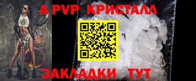 apvp Балахна