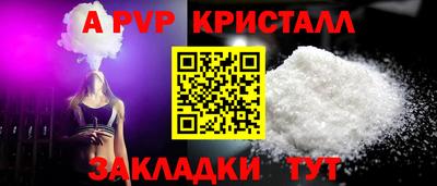 apvp Балахна
