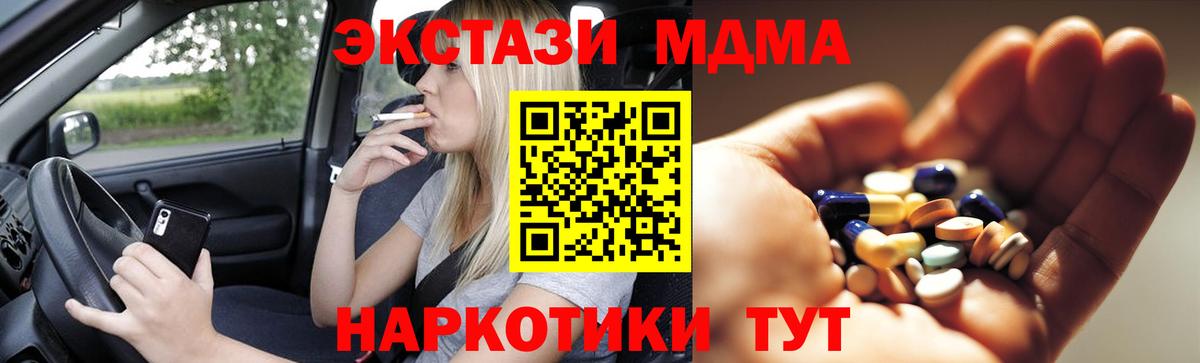 MDMA VHQ  МДМА  Домодедово  Вход с VPN  МДМА кристаллы 