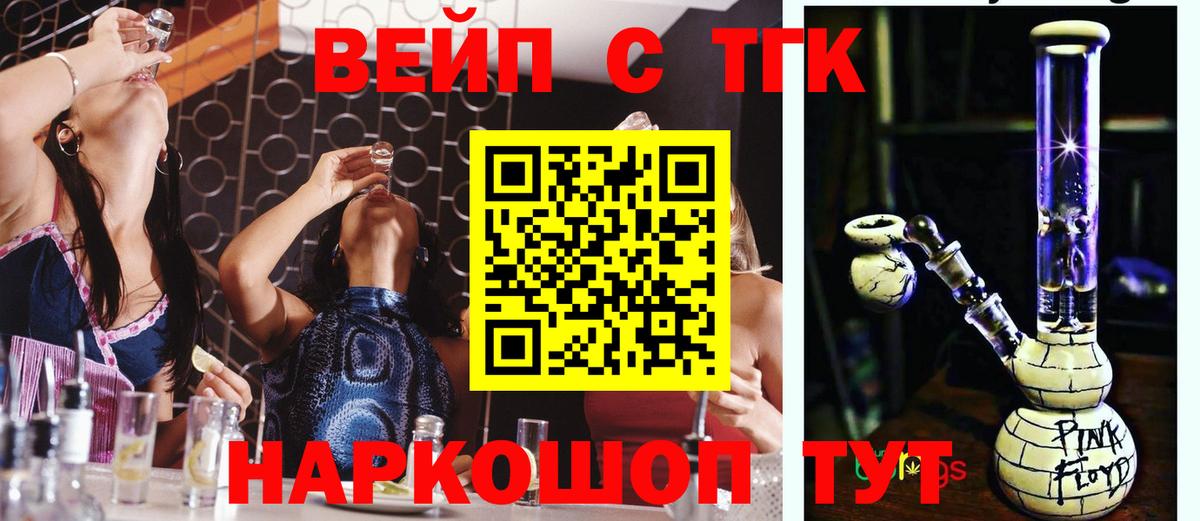 Дистиллят ТГК Wax  Вход с VPN  ТГК жижа  Домодедово 